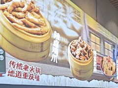 -卤校长老火锅(杨家坪直营店)