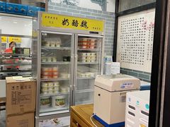 -奶酪魏(牛街总店)