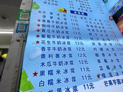 -夏食光安顺小舒冰粉冰浆(甲秀楼店)
