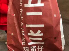 海苔肉松鸡蛋仔-兰芳园手打柠檬茶(下沙奥特莱斯店)
