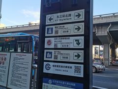 -呼家楼(地铁站)