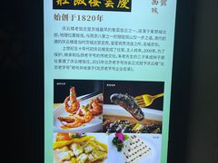 -庆云楼饭庄(什刹海店)