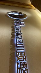 -松和日式美容整骨