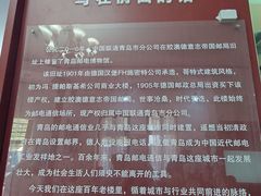 -青岛邮电博物馆