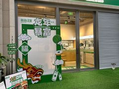 -龙治汉堡(中华城店)