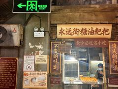 -长沙文和友(海信广场店)