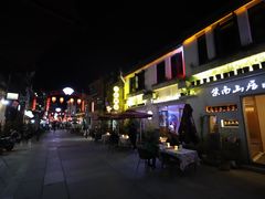门面-汪一挑馄饨(老街店)