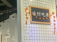 -友达面馆(广州总店)