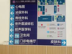 -上海市第四人民医院