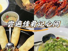 -洪福龙虾