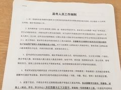 -上海市材料工程学校