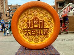 -新疆国际大巴扎