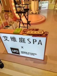 -艾维庭美学SPA