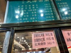 -来顺成饭庄
