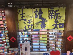 -三联韬奋书店(三里屯店)