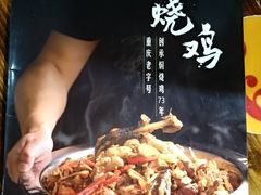 -弓虽昌焖烧鸡(大竹林店)