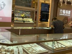 -六福珠寶(苏州人民商场店)