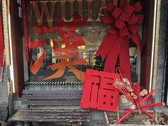 门面-刘师父老汉口江湖菜(蔡锷路店)