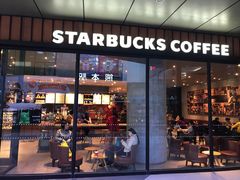 门面-星巴克臻选(郑州国贸360广场店)