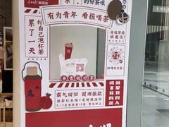 -奈雪的茶(杭州万象城PRO店)