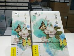 -好一朵茉莉花(老门东店)