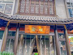 -渝味川菜(夜宵航母店)