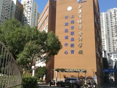 -上海市经济管理学校