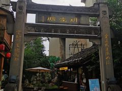 -乾州古城
