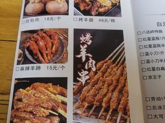 -白羊坡