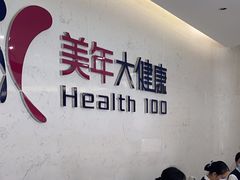 -美年大健康·体检中心(江岸分院)