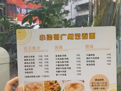 -小梁哥云吞面(黄贝岭店)