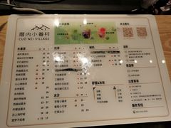 -厝内小眷村(西单大悦城店)