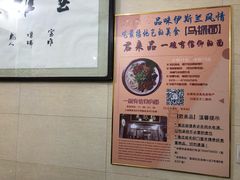 -马振面(小皮院店)