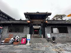 -星巴克臻选(成都宽窄巷子店)