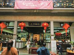-杭州胡庆余堂第二中医门诊部