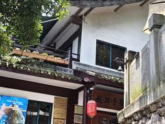 -龙井壹号·茶缘山景宴(龙井村店)