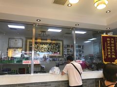 -清真·二嫂子煎饼果子(鼓楼旗舰形象店)