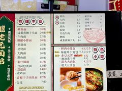 -瞻老元面馆(双塘路店)