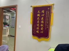 -茂菊口腔连锁(浦东南路店)