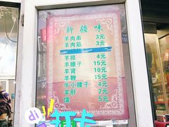 门面-同来顺烧烤餐厅(哈尔滨道店)