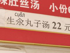 -大林炒面馆(昆仑路店)