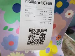 -好利来(新华店)