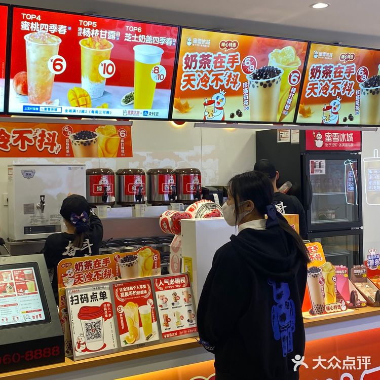 打卡成功. 第一次吃蜜雪冰城诶