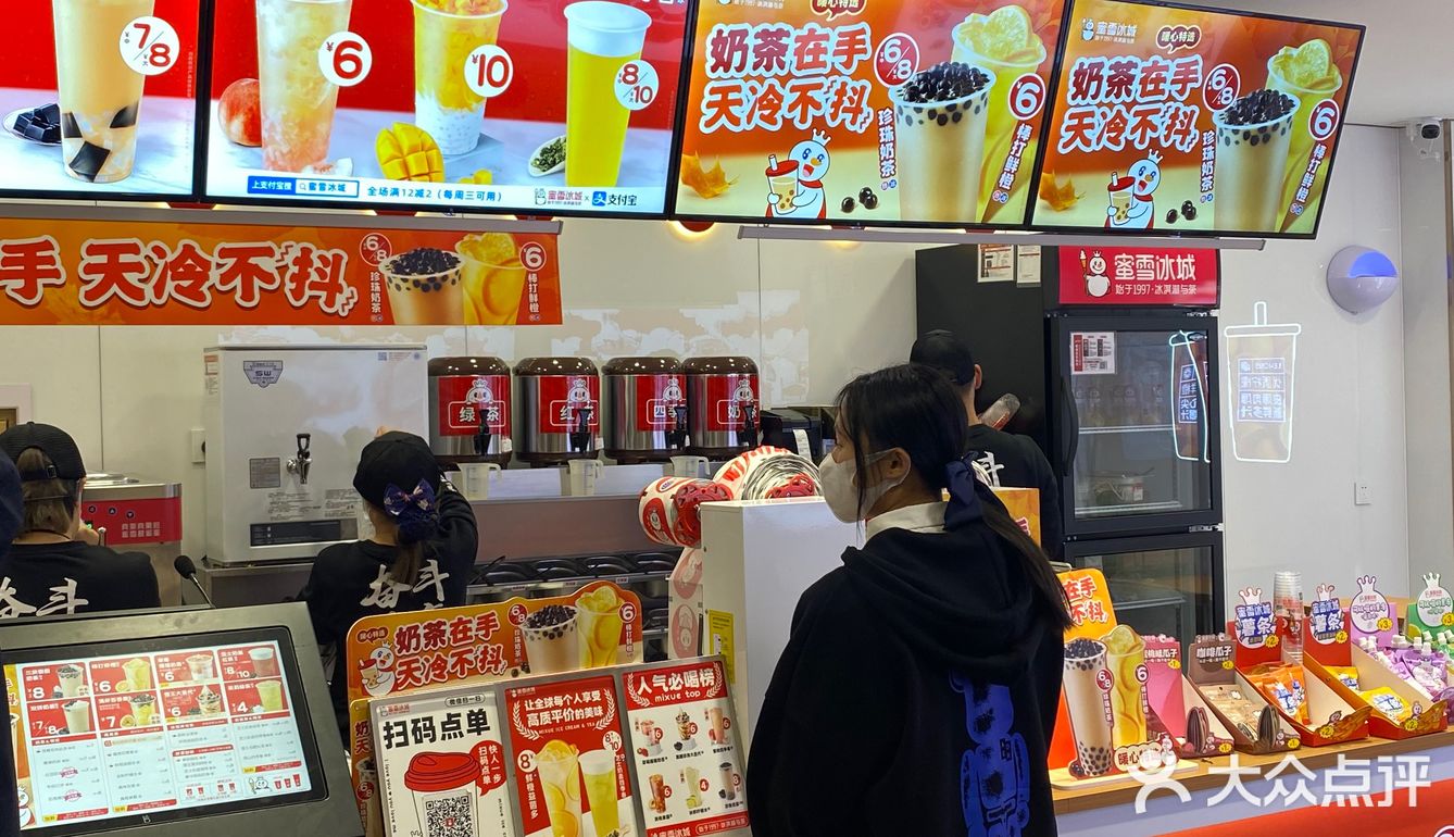 打卡成功. 第一次吃蜜雪冰城诶
