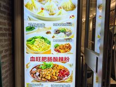 -小杨生煎(黄河路店)