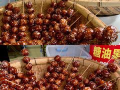 -邓记新一代糖油果子(四川煤管局供销公司职工宿舍店)