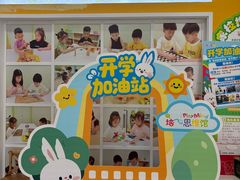 -培飞思维启蒙·益智游戏·科学探索(城西银泰店)