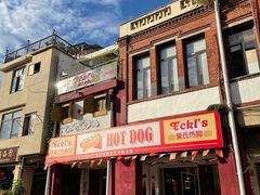 -Eckl’s爱氏热狗(猫街店)