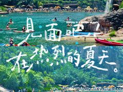 -河南宝泉旅游区