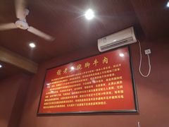 -谢老五跷脚牛肉·非遗传承店